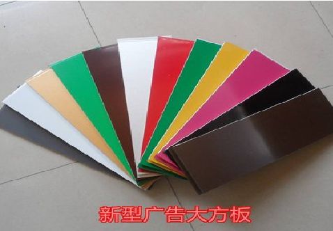 丰都大方板和铝塑板的区别在哪里？