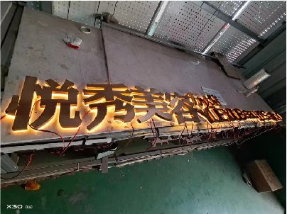 丰都做发光字招牌最怕出现什么问题？