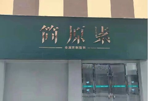 丰都多数商家选择哪种招牌？