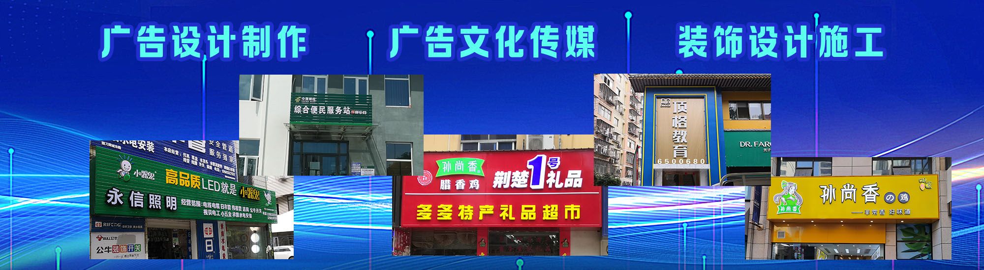 丰都店面门头招牌