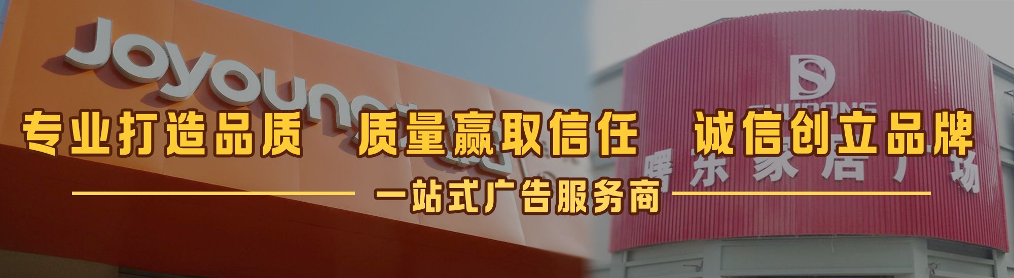 丰都店面门头招牌网