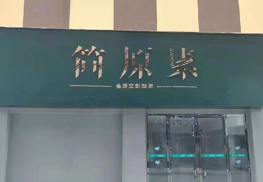 丰都门面招牌做什么颜色比较吸引人？