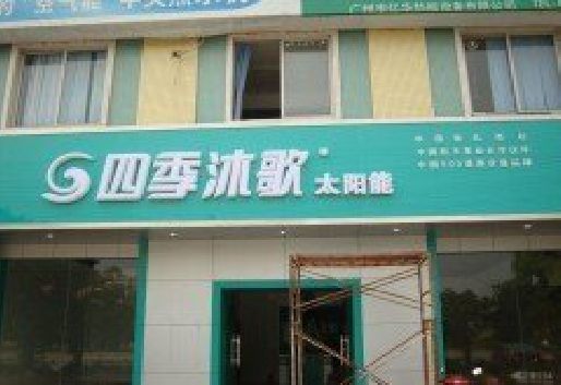 丰都连锁店门头多久换新一次合适？