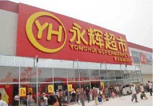 丰都生活超市门头如何设计？