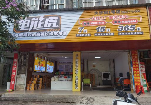 丰都彩钢扣板门头
