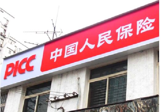 丰都连锁店招牌常见的几种制作材质。