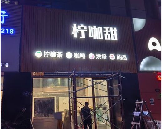 丰都门头招牌制作安装知识。
