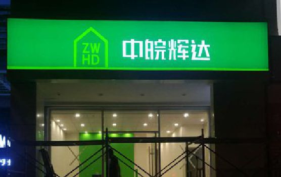 丰都客户如何选择不同材质的广告招牌？