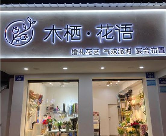 丰都各类广告招牌制作标准。