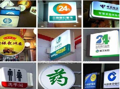 丰都灯箱招牌的种类。