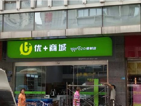 丰都做好门头招牌，吸引顾客。