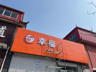 丰都铝塑板广告牌的安装工艺及流程。