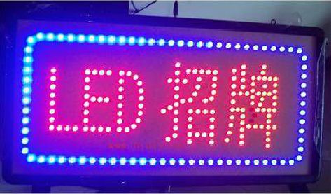 丰都LED招牌制作工艺与方法。