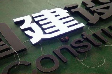 丰都黑白板亚克力发光字的优缺点？