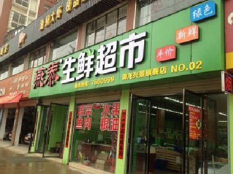 丰都超市门头设计要注意什么？