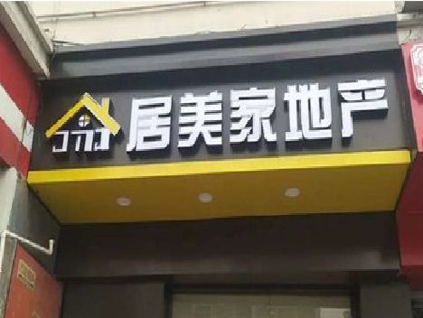 丰都门头广告牌怎么有效控制成本？