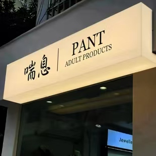 丰都户外广告对城市文化建设的作用